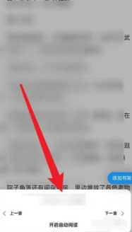 夸克小说模式怎么调出来 夸克小说模式怎么去广告 夸克小说模式怎么调出来 夸克小说模式怎么去广告