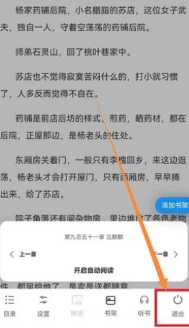 夸克小说模式怎么调出来 夸克小说模式怎么去广告 夸克小说模式怎么调出来 夸克小说模式怎么去广告