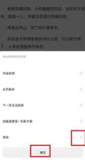 夸克小说模式怎么调出来 夸克小说模式怎么去广告 夸克小说模式怎么调出来 夸克小说模式怎么去广告