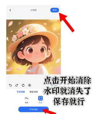 豆包生成图片指令话术 豆包生成图片怎么去掉水印
