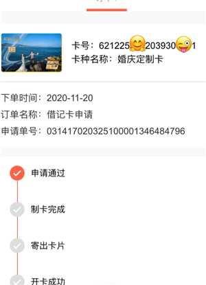 婚庆卡账户怎么开通 婚庆卡选哪个银行比较好 婚庆卡账户怎么开通 婚庆卡选哪个银行比较好