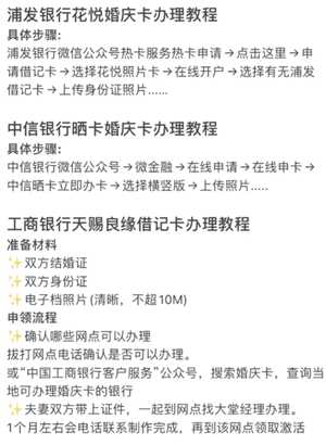 婚庆卡账户怎么开通 婚庆卡选哪个银行比较好 婚庆卡账户怎么开通 婚庆卡选哪个银行比较好