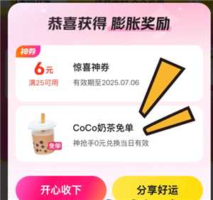 美团外卖0元购入口 美团外卖0元购持续几天什么时候结束