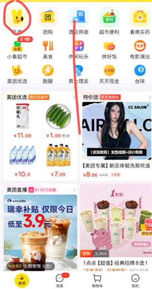 美团外卖0元购入口 美团外卖0元购持续几天什么时候结束