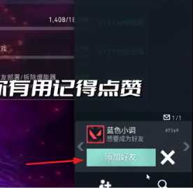 掌瓦怎么加好友 掌瓦加好友是游戏好友吗 掌瓦怎么加好友 掌瓦加好友是游戏好友吗