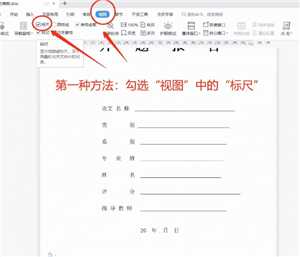 word下划线______怎么打电脑 word下划线上打字怎么保持下划线不动 word下划线______怎么打电脑 word下划线上打字怎么保持下划线不动