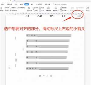 word下划线______怎么打电脑 word下划线上打字怎么保持下划线不动 word下划线______怎么打电脑 word下划线上打字怎么保持下划线不动