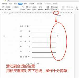 word下划线______怎么打电脑 word下划线上打字怎么保持下划线不动 word下划线______怎么打电脑 word下划线上打字怎么保持下划线不动