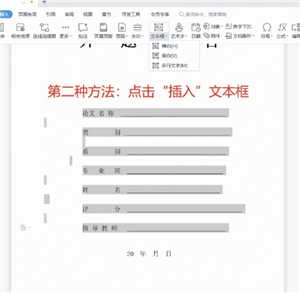word下划线______怎么打电脑 word下划线上打字怎么保持下划线不动 word下划线______怎么打电脑 word下划线上打字怎么保持下划线不动