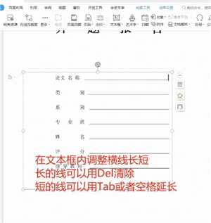 word下划线______怎么打电脑 word下划线上打字怎么保持下划线不动 word下划线______怎么打电脑 word下划线上打字怎么保持下划线不动