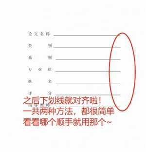 word下划线______怎么打电脑 word下划线上打字怎么保持下划线不动 word下划线______怎么打电脑 word下划线上打字怎么保持下划线不动