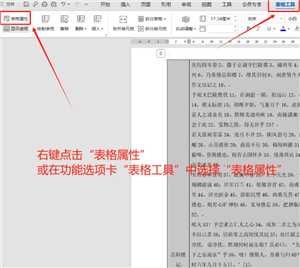 word表格分两页断开了怎么办 word表格跨页断开怎么合并 word表格分两页断开了怎么办 word表格跨页断开怎么合并