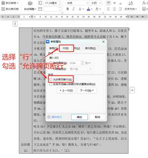 word表格分两页断开了怎么办 word表格跨页断开怎么合并 word表格分两页断开了怎么办 word表格跨页断开怎么合并