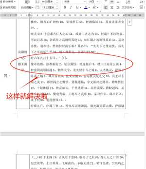 word表格分两页断开了怎么办 word表格跨页断开怎么合并 word表格分两页断开了怎么办 word表格跨页断开怎么合并