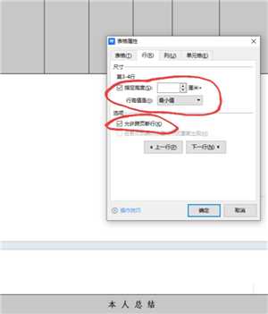word表格分两页断开了怎么办 word表格跨页断开怎么合并 word表格分两页断开了怎么办 word表格跨页断开怎么合并