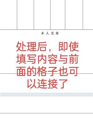 word表格分两页断开了怎么办 word表格跨页断开怎么合并 word表格分两页断开了怎么办 word表格跨页断开怎么合并