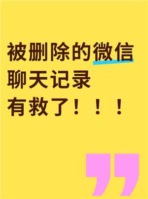 微信聊天记录误删了可以恢复吗 微信聊天记录误删怎么恢复
