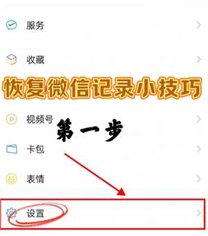 微信聊天记录误删了可以恢复吗 微信聊天记录误删怎么恢复