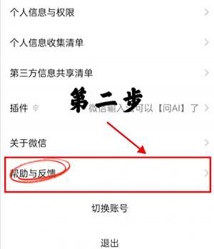 微信聊天记录误删了可以恢复吗 微信聊天记录误删怎么恢复
