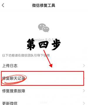 微信聊天记录误删了可以恢复吗 微信聊天记录误删怎么恢复