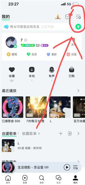 qq音乐会员生日半价怎么领 qq音乐会员生日半价每年都有吗 qq音乐会员生日半价怎么领 qq音乐会员生日半价每年都有吗