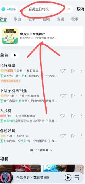 qq音乐会员生日半价怎么领 qq音乐会员生日半价每年都有吗 qq音乐会员生日半价怎么领 qq音乐会员生日半价每年都有吗