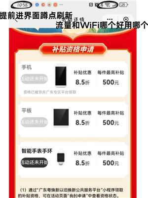 云闪付国补券抢不到怎么办 云闪付国补券抢不到的解决方法 云闪付国补券抢不到怎么办 云闪付国补券抢不到的解决方法