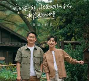 向往的生活第八季播放时间 向往的生活第八季嘉宾有谁