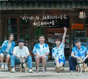 向往的生活第八季播放时间 向往的生活第八季嘉宾有谁