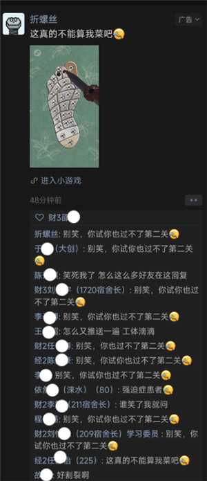 折螺丝朋友圈评论是真的吗 折螺丝朋友圈评论是怎么回事 折螺丝朋友圈评论是真的吗 折螺丝朋友圈评论是怎么回事