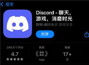 Discord国内能用吗 Discord国内使用教程 Discord国内能用吗 Discord国内使用教程