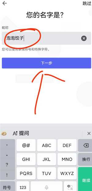 Discord国内能用吗 Discord国内使用教程 Discord国内能用吗 Discord国内使用教程