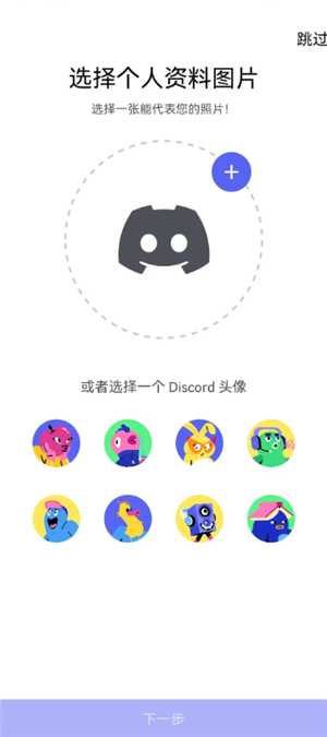 Discord国内能用吗 Discord国内使用教程 Discord国内能用吗 Discord国内使用教程