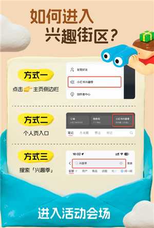 小红书小红盒活动怎么进入 小红书小红盒活动怎么参加