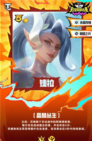 英雄联盟云顶之弈s15五费卡有几张 云顶之弈s15五费卡都有谁