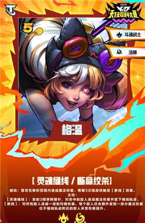 英雄联盟云顶之弈s15五费卡有几张 云顶之弈s15五费卡都有谁