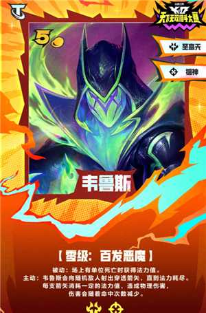 英雄联盟云顶之弈s15五费卡有几张 云顶之弈s15五费卡都有谁