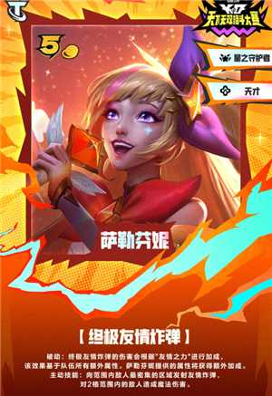 英雄联盟云顶之弈s15五费卡有几张 云顶之弈s15五费卡都有谁