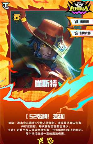 英雄联盟云顶之弈s15五费卡有几张 云顶之弈s15五费卡都有谁