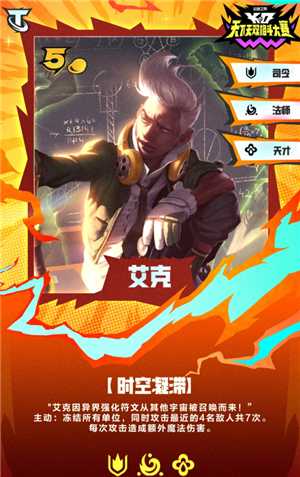 英雄联盟云顶之弈s15五费卡有几张 云顶之弈s15五费卡都有谁