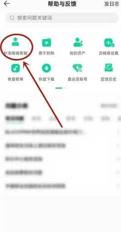 qq音乐扑淘商城入口在哪里怎么进 qq音乐扑淘商城人工客服怎么找 qq音乐扑淘商城入口在哪里怎么进 qq音乐扑淘商城人工客服怎么找