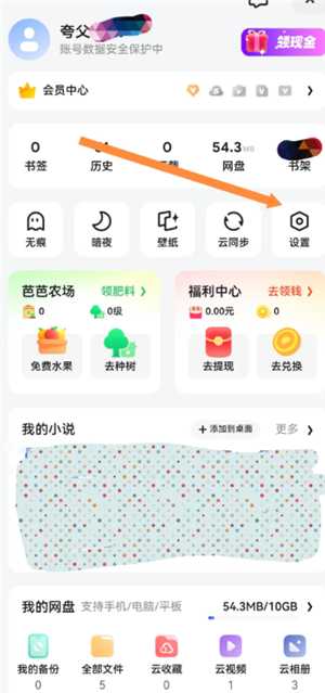 夸克怎么屏蔽网页广告 夸克浏览器屏蔽广告方法