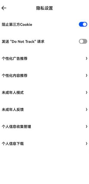 夸克怎么屏蔽网页广告 夸克浏览器屏蔽广告方法