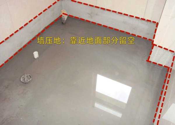 铺地砖墙压地好还是地压墙好