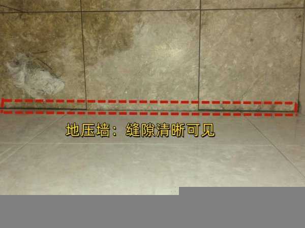 铺地砖墙压地好还是地压墙好