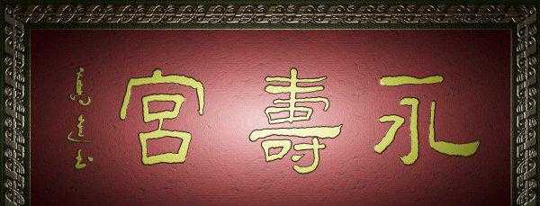 古代的匾额是什么意思