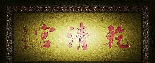 古代的匾额是什么意思