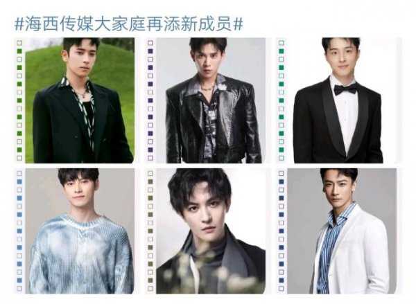 海西传媒旗下艺人有哪些