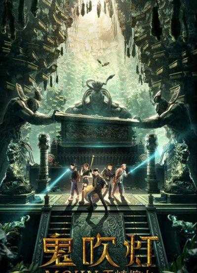 鬼吹灯孙教授就是尸仙吗