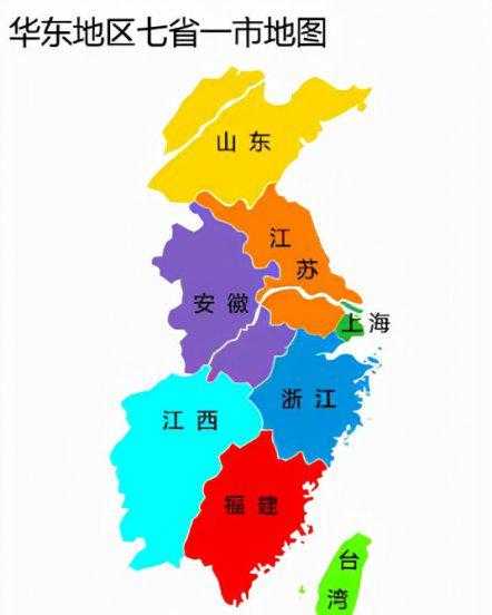 华东指的是哪些省份